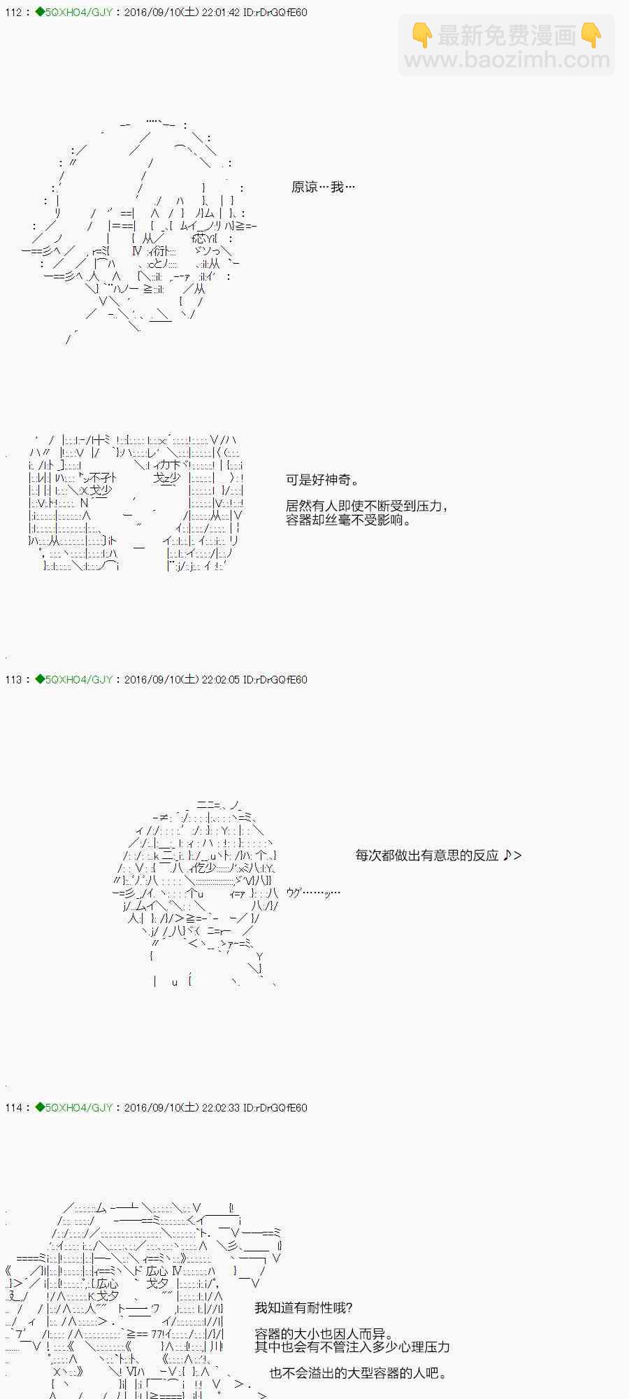 你是不死的染灰魔女 - 40话(2/2) - 7