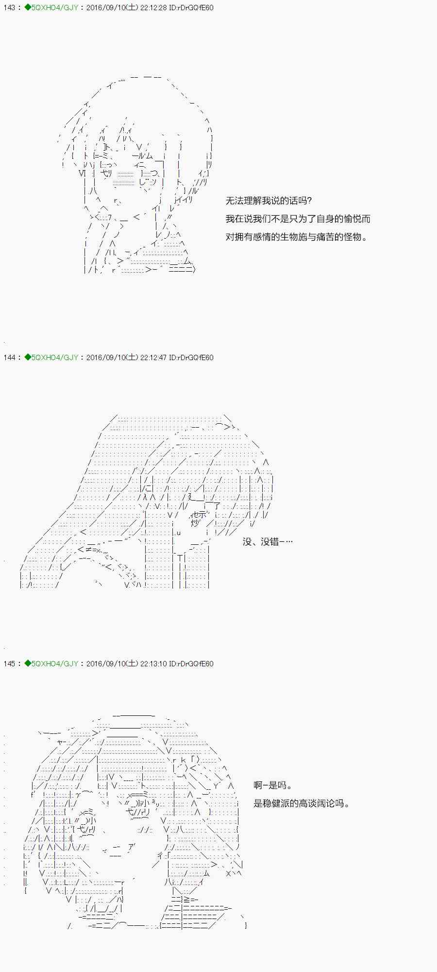 你是不死的染灰魔女 - 40話(2/2) - 3