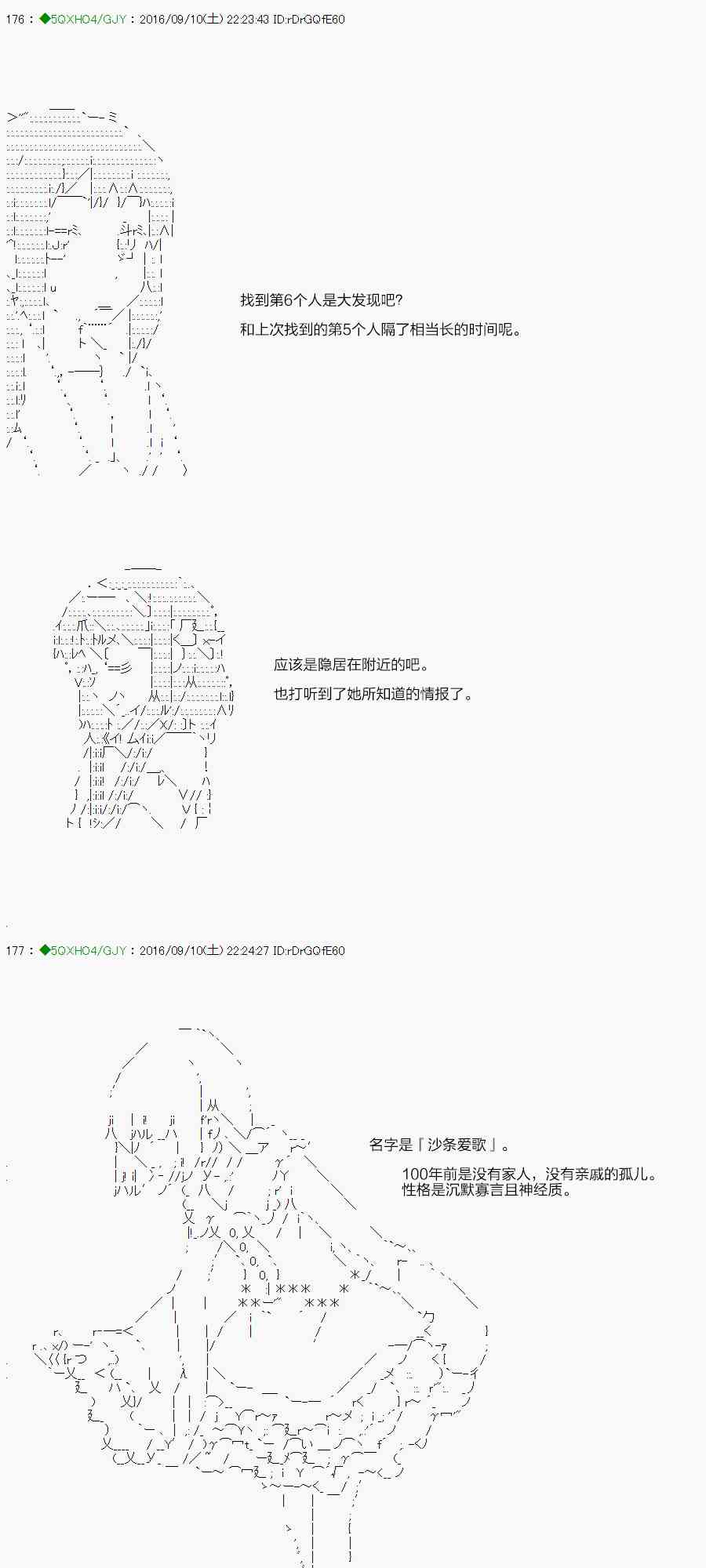 你是不死的染灰魔女 - 40话(2/2) - 6