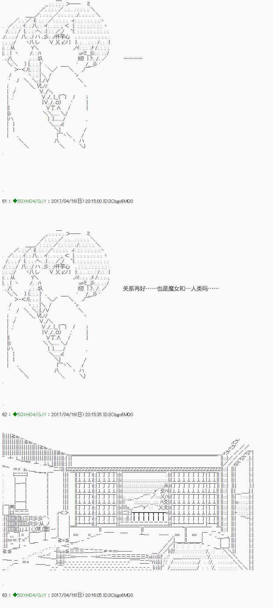 你是不死的染灰魔女 - 6话(1/2) - 5