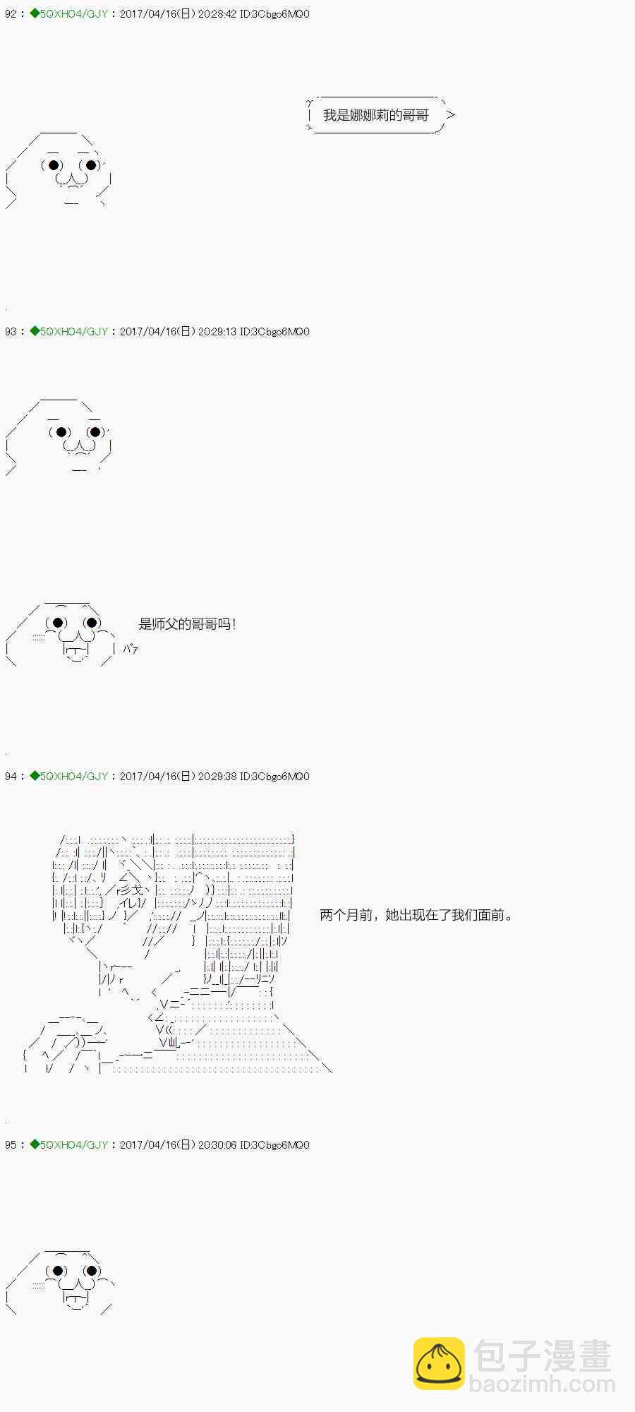 你是不死的染灰魔女 - 6話(1/2) - 8