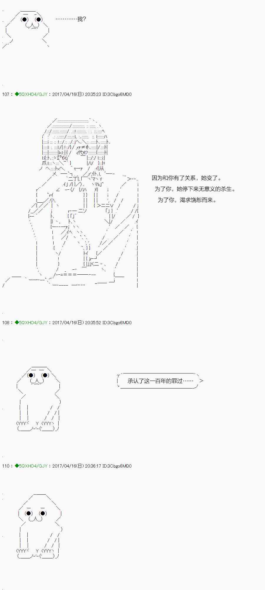 你是不死的染灰魔女 - 6话(1/2) - 5