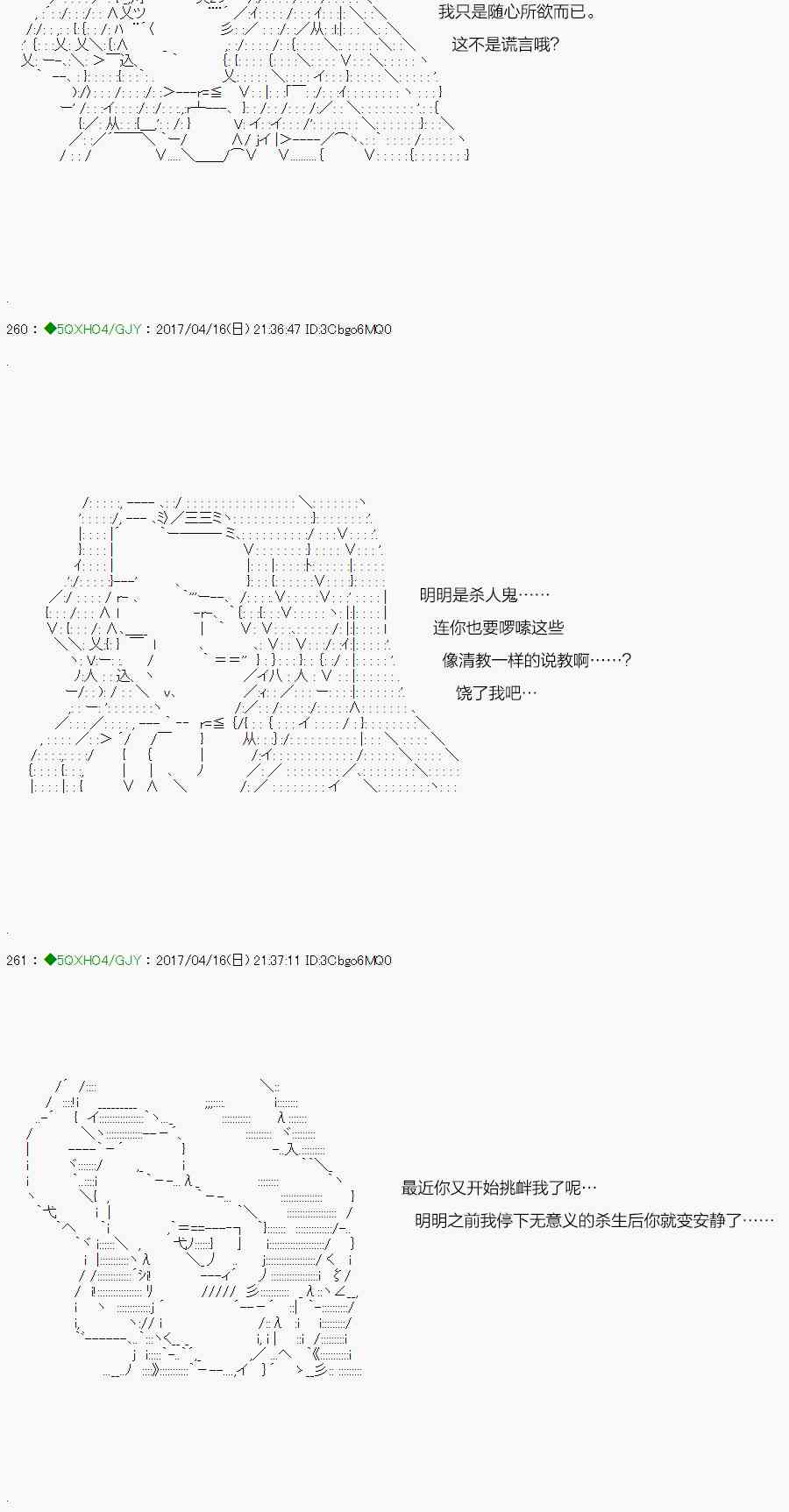 你是不死的染灰魔女 - 6話(2/2) - 3