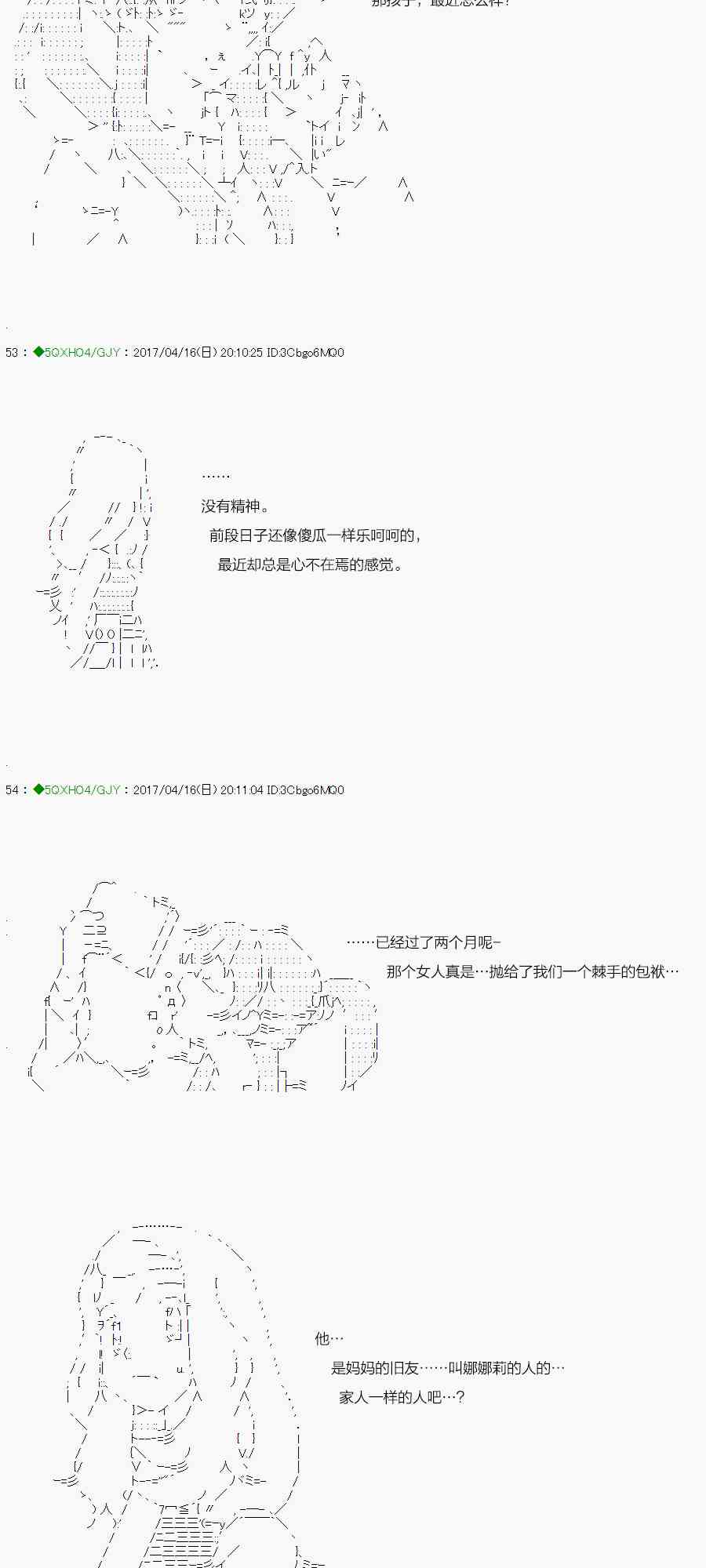 你是不死的染灰魔女 - 6話(1/2) - 1