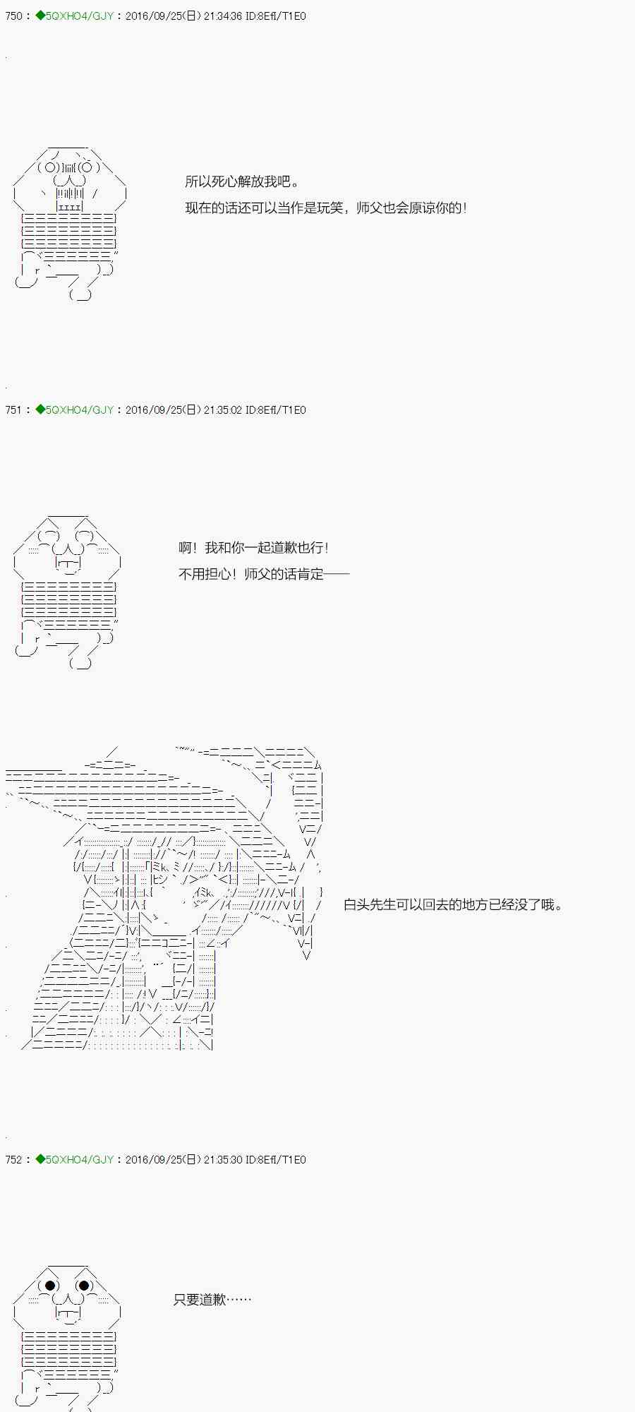 你是不死的染灰魔女 - 41.1話(1/3) - 5