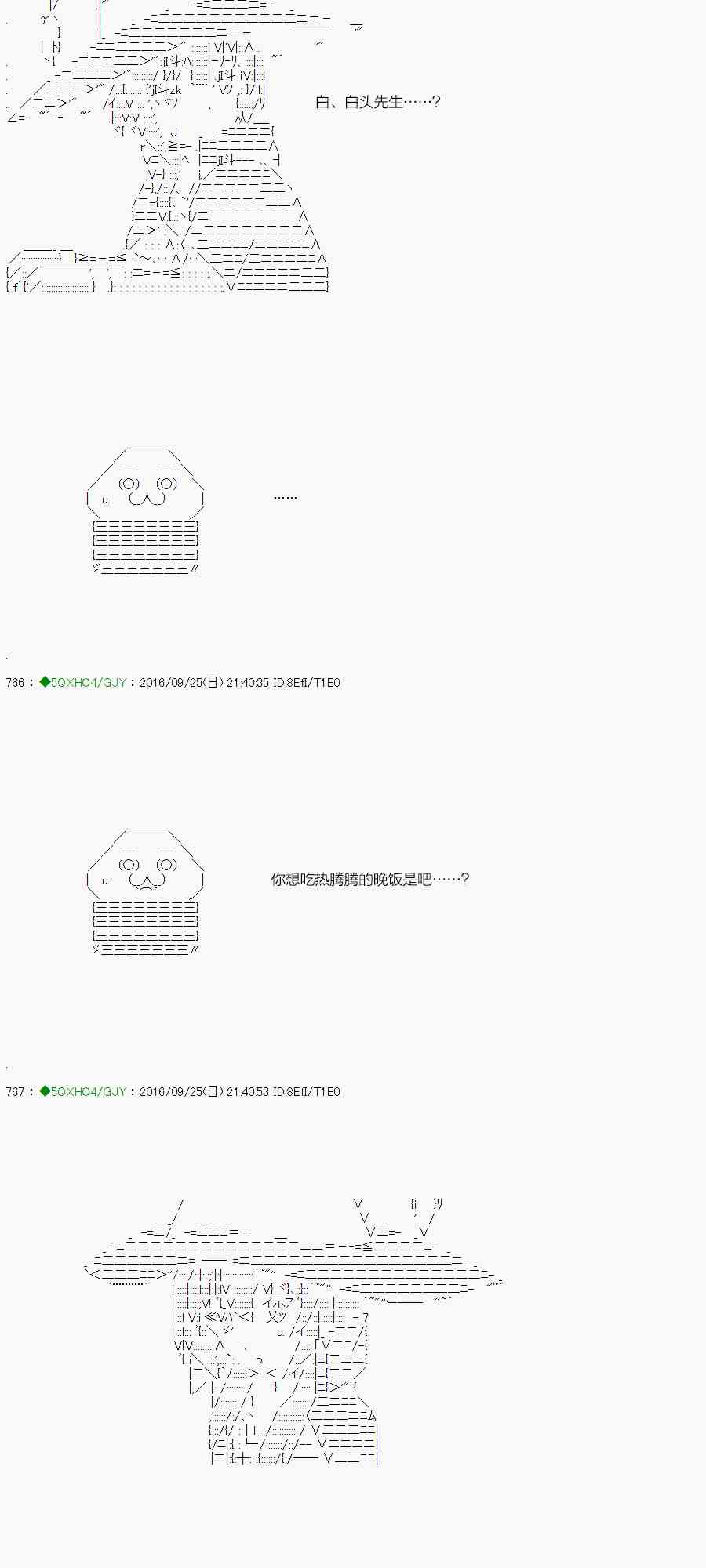 你是不死的染灰魔女 - 41.1話(1/3) - 3