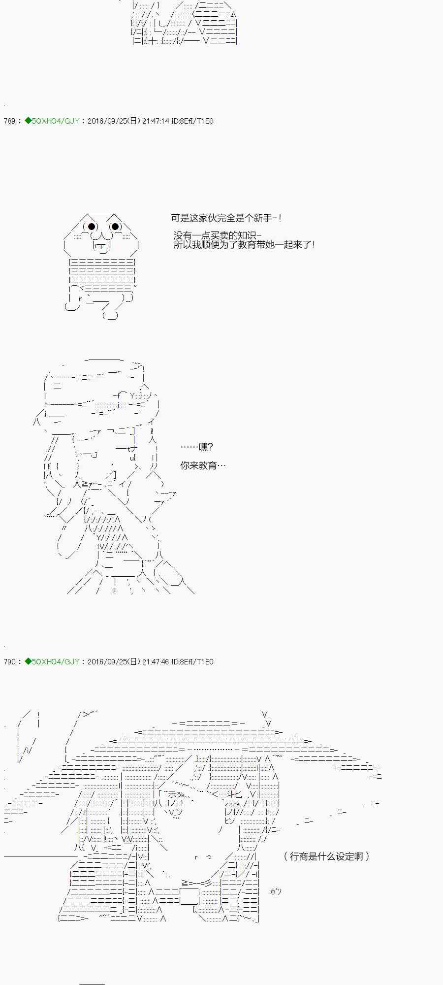 你是不死的染灰魔女 - 41.1話(1/3) - 2