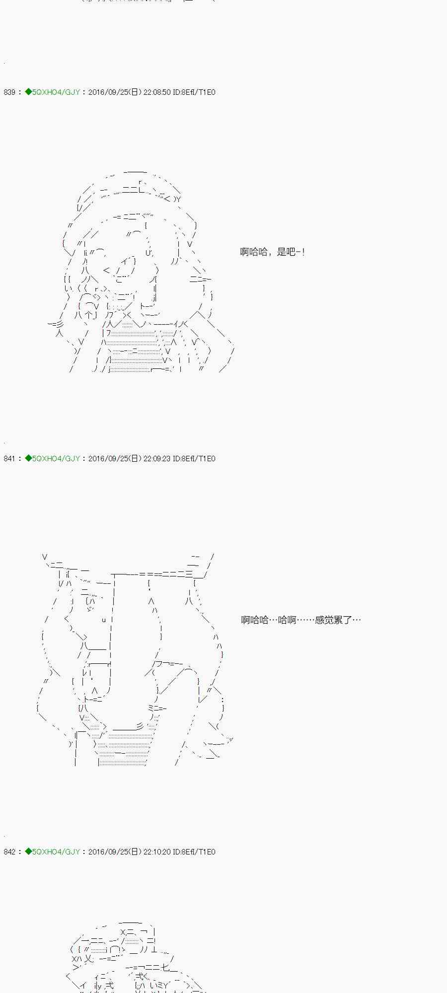 你是不死的染灰魔女 - 41.1話(2/3) - 8