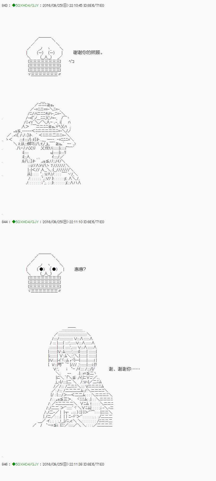 你是不死的染灰魔女 - 41.1話(2/3) - 2