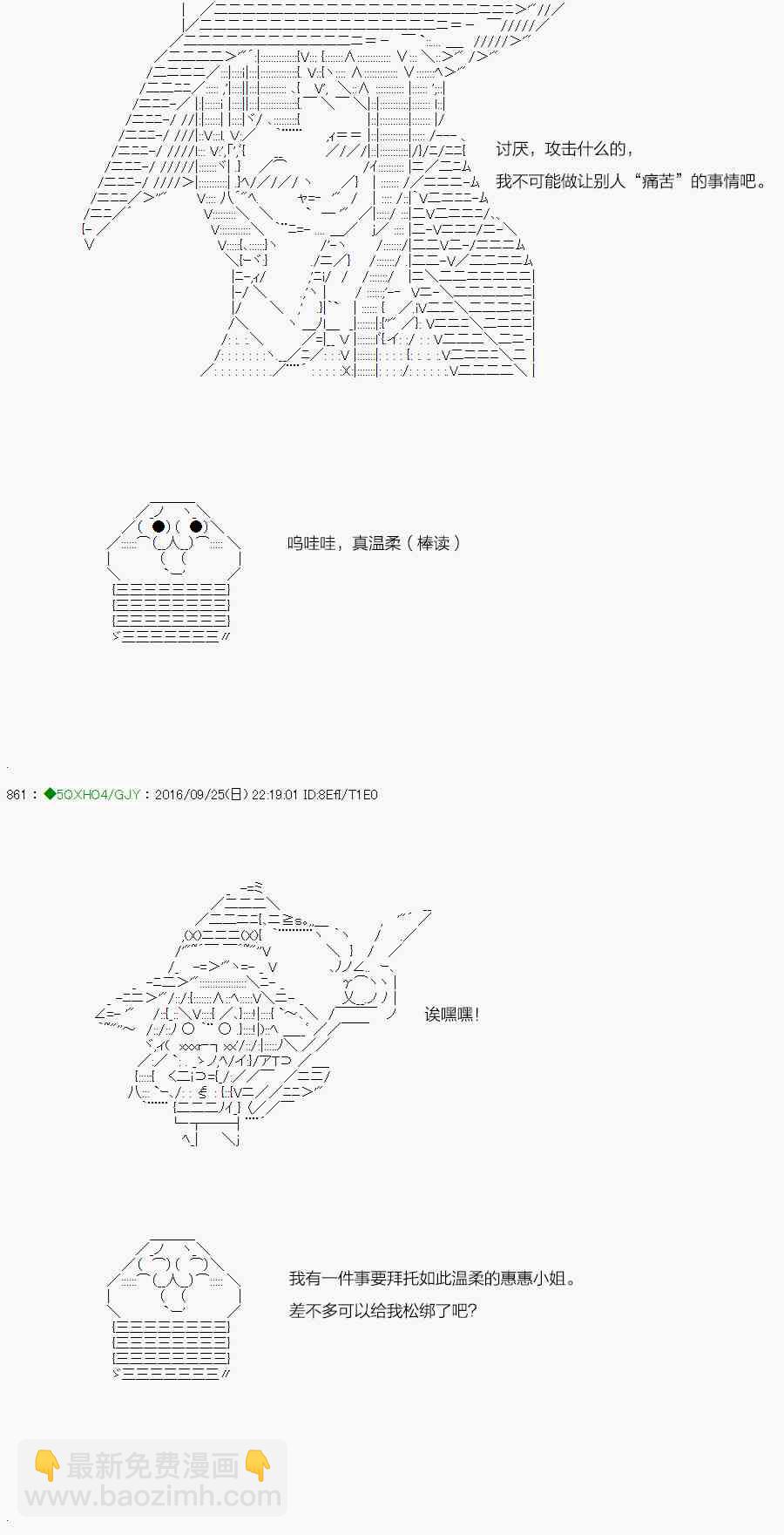 你是不死的染灰魔女 - 41.1話(2/3) - 1