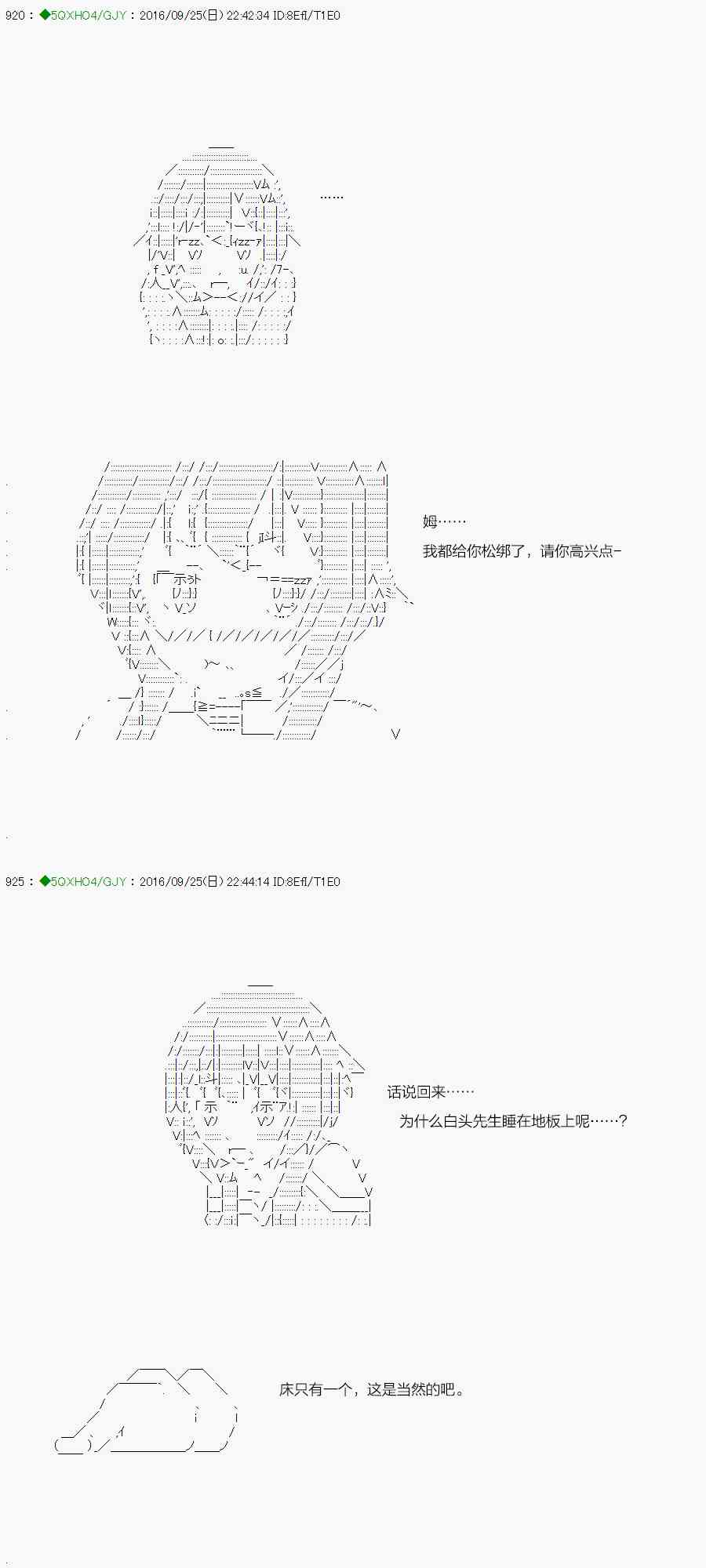 你是不死的染灰魔女 - 41.1話(2/3) - 4