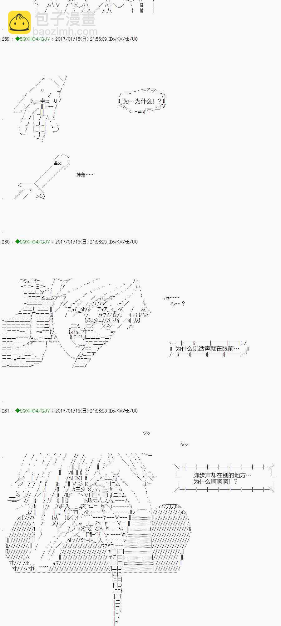 你是不死的染灰魔女 - 42.1話(1/2) - 6