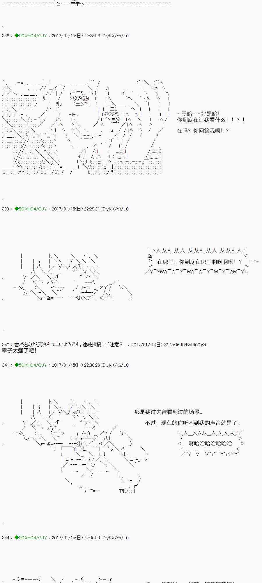 你是不死的染灰魔女 - 42.1话(1/2) - 8