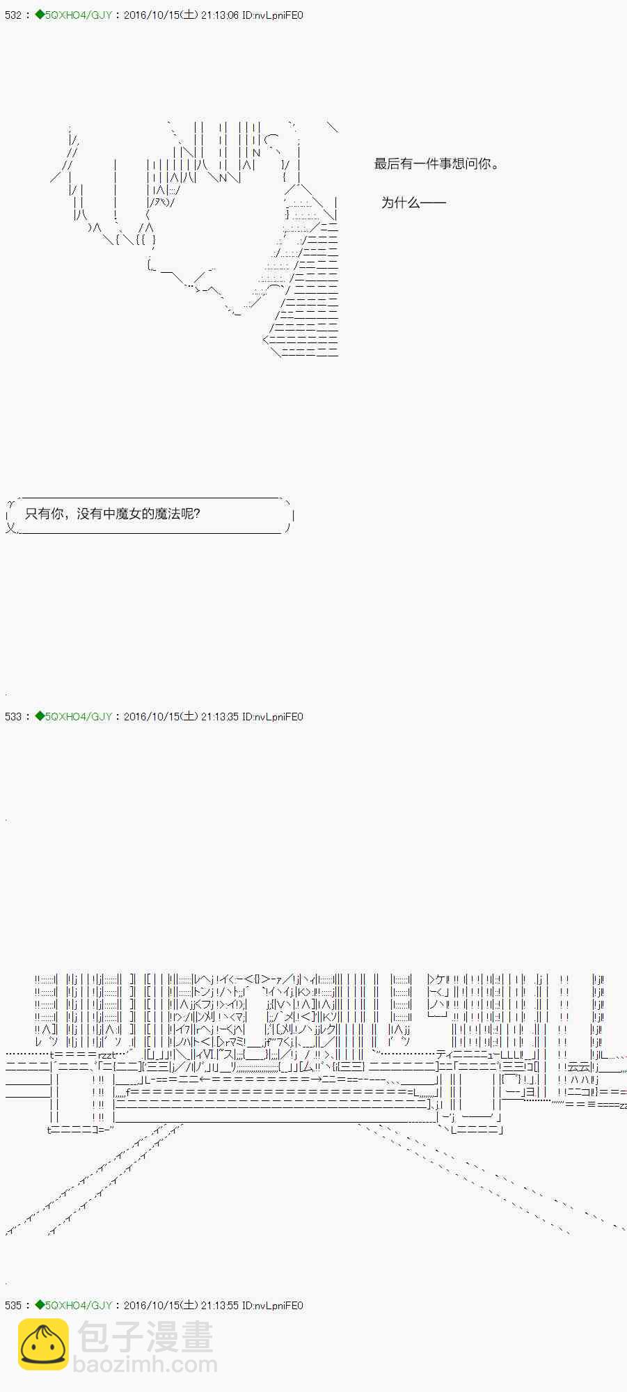 你是不死的染灰魔女 - 43.1话(1/3) - 2