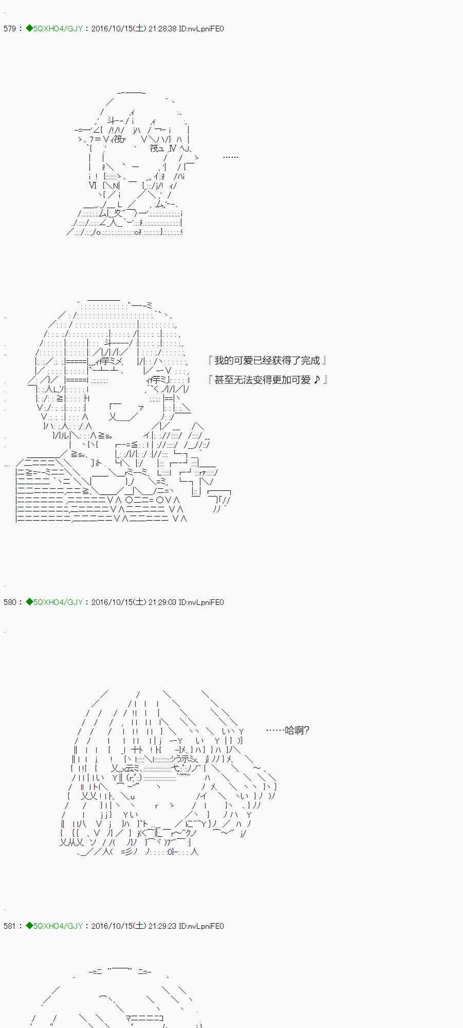 你是不死的染灰魔女 - 43.1话(1/3) - 8