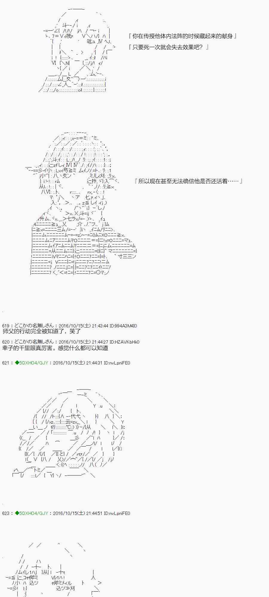 你是不死的染灰魔女 - 43.1話(1/3) - 3