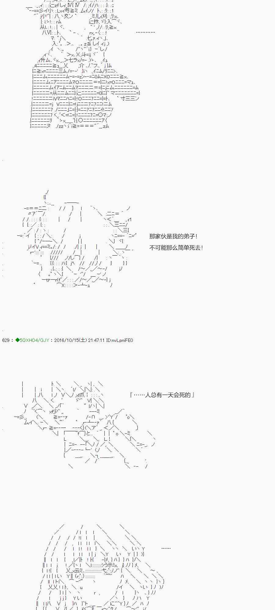 你是不死的染灰魔女 - 43.1话(1/3) - 6