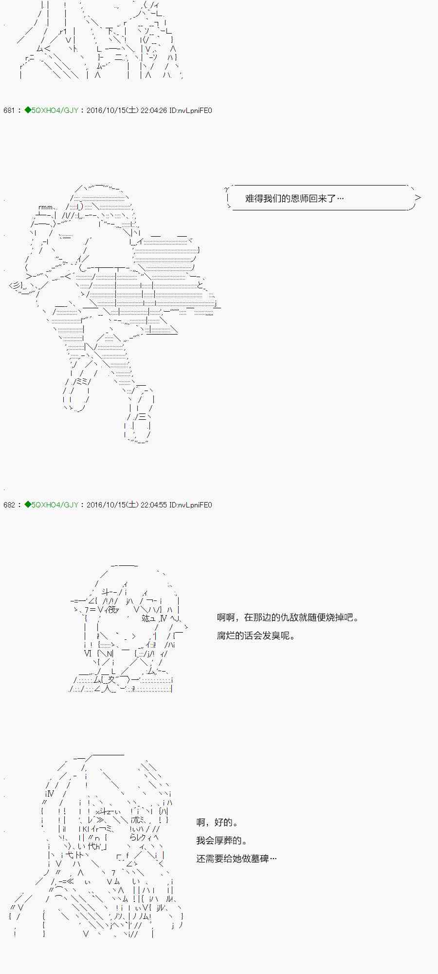 你是不死的染灰魔女 - 43.1話(2/3) - 7