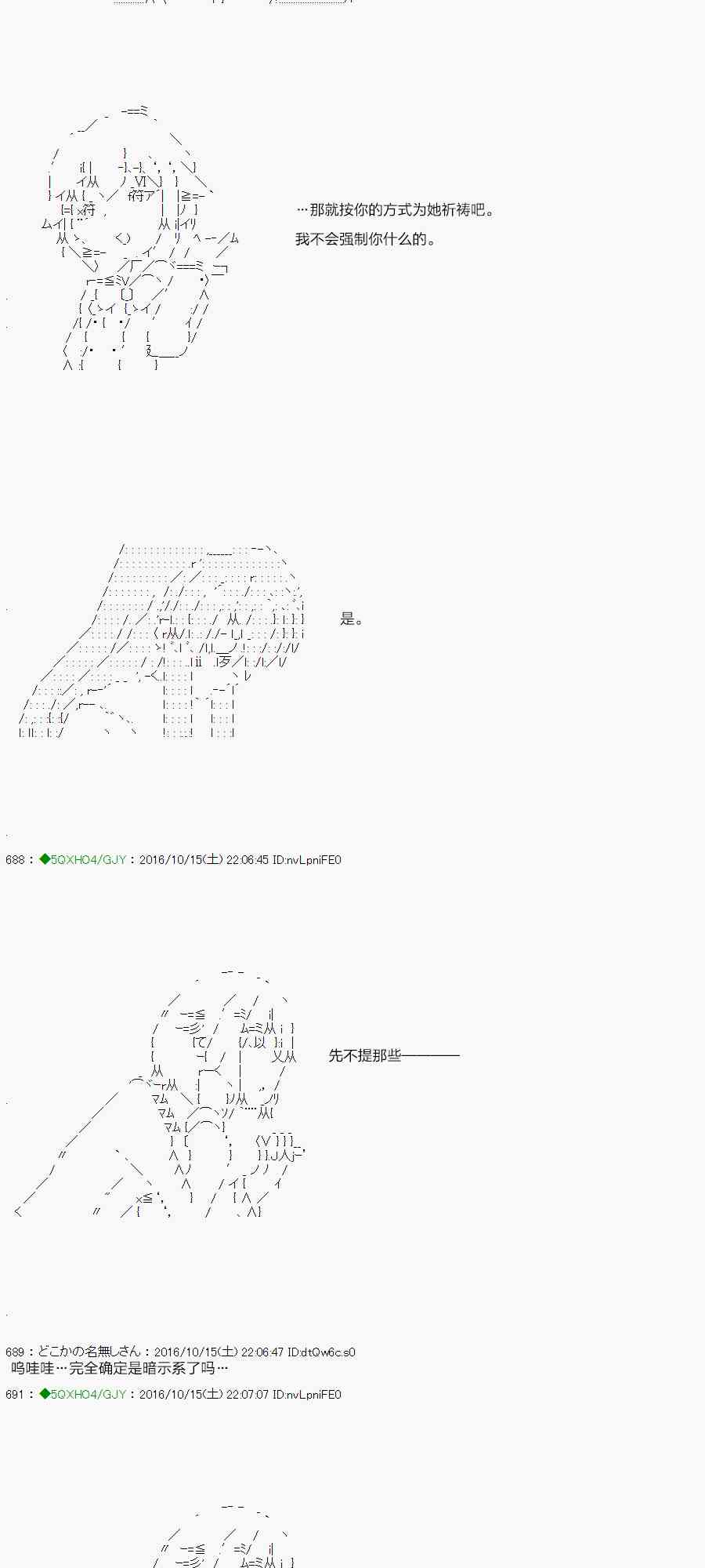 你是不死的染灰魔女 - 43.1話(2/3) - 2