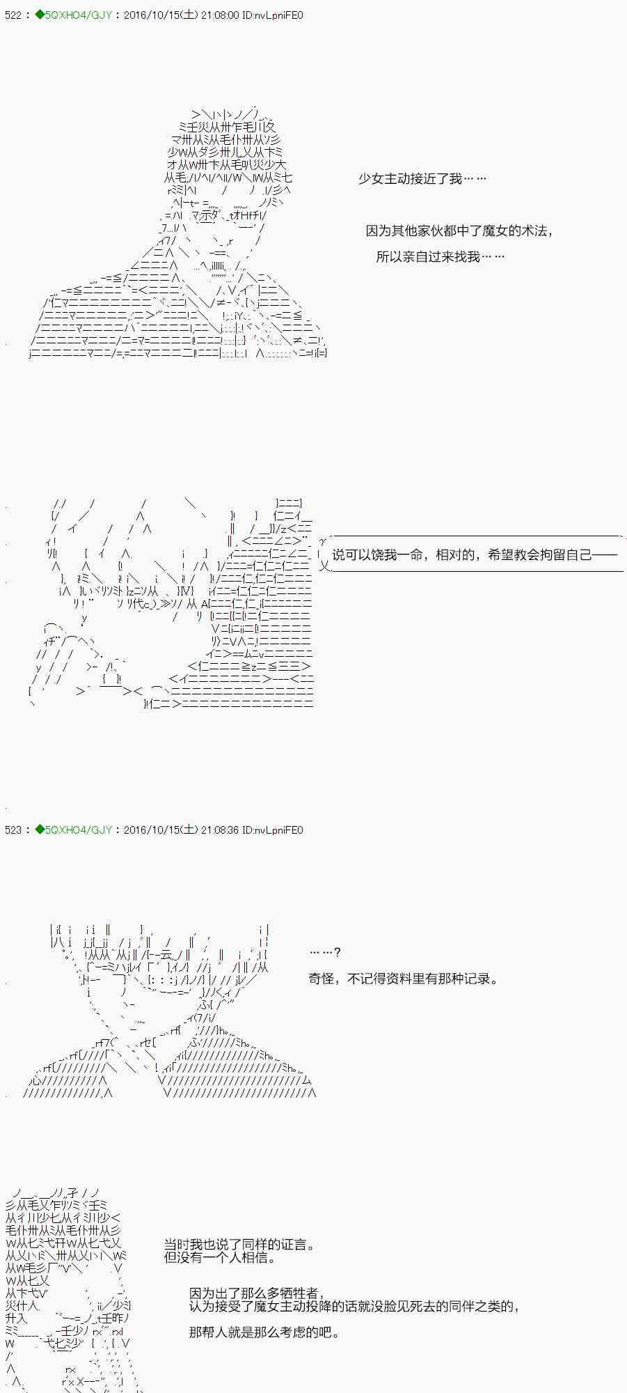 你是不死的染灰魔女 - 43.1話(1/3) - 6