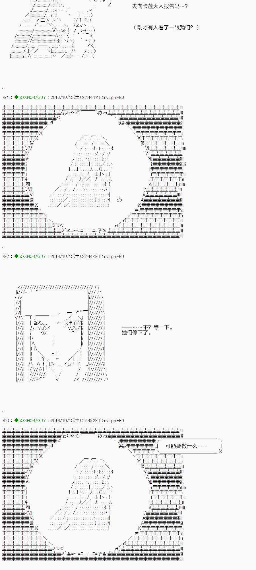 你是不死的染灰魔女 - 43.1話(2/3) - 8