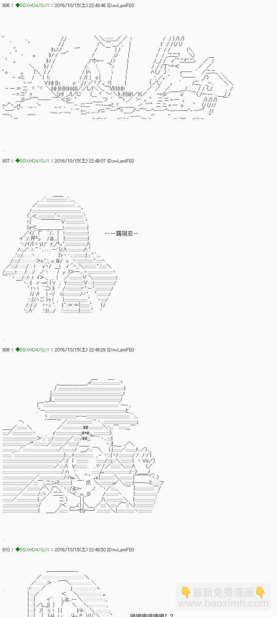 你是不死的染灰魔女 - 43.1話(3/3) - 2