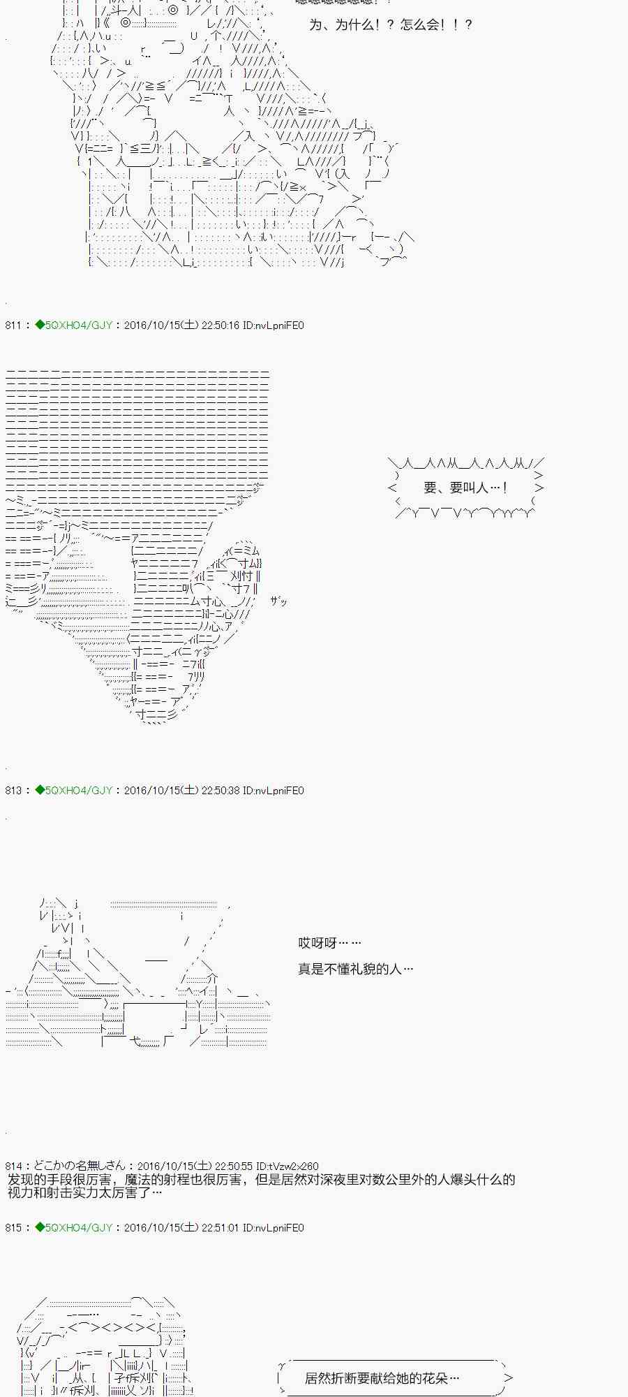 你是不死的染灰魔女 - 43.1話(2/3) - 5