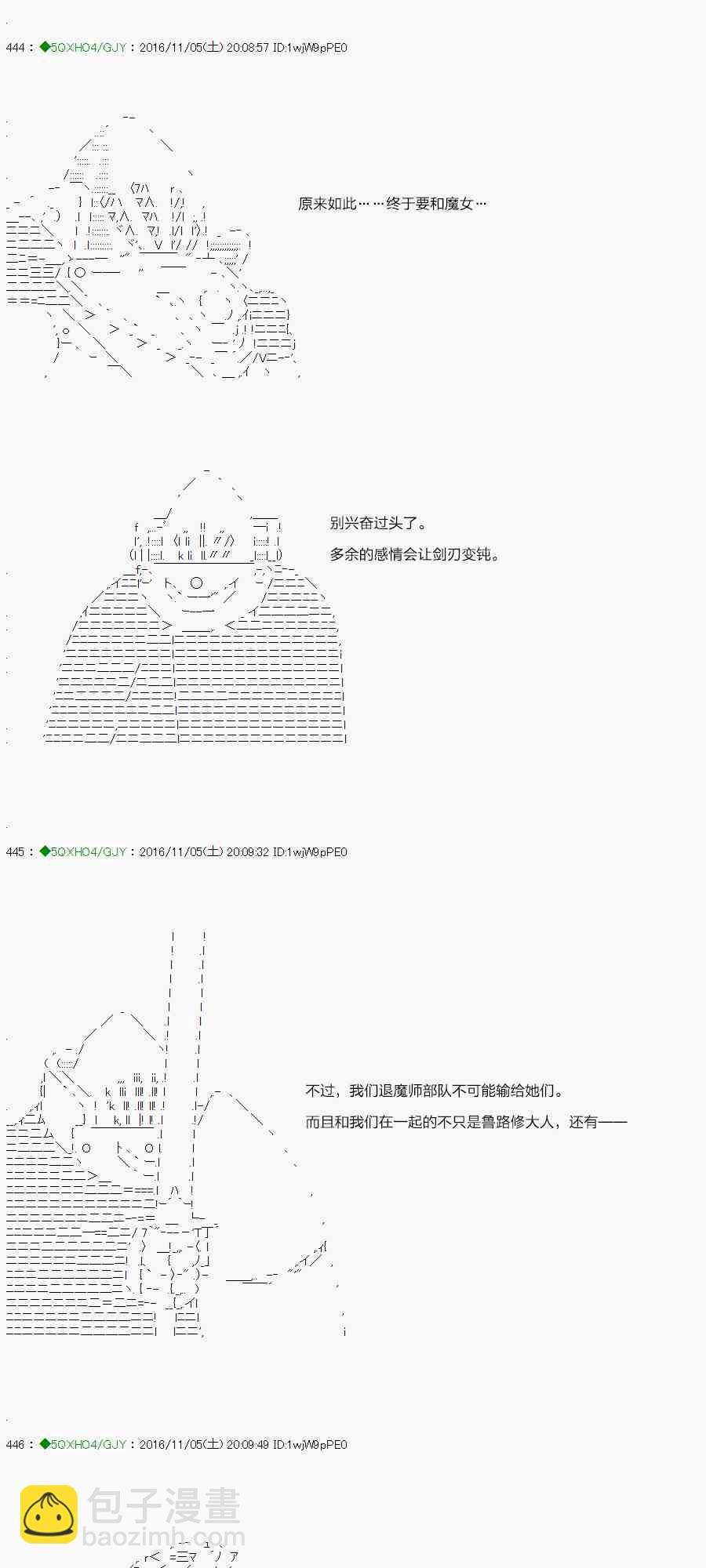 你是不死的染灰魔女 - 44.1话(1/3) - 3