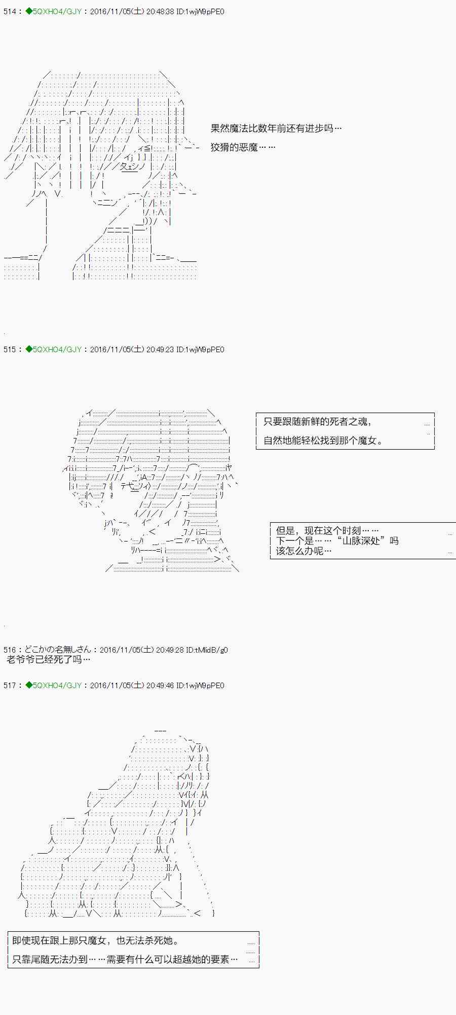 你是不死的染灰魔女 - 44.1話(1/3) - 1