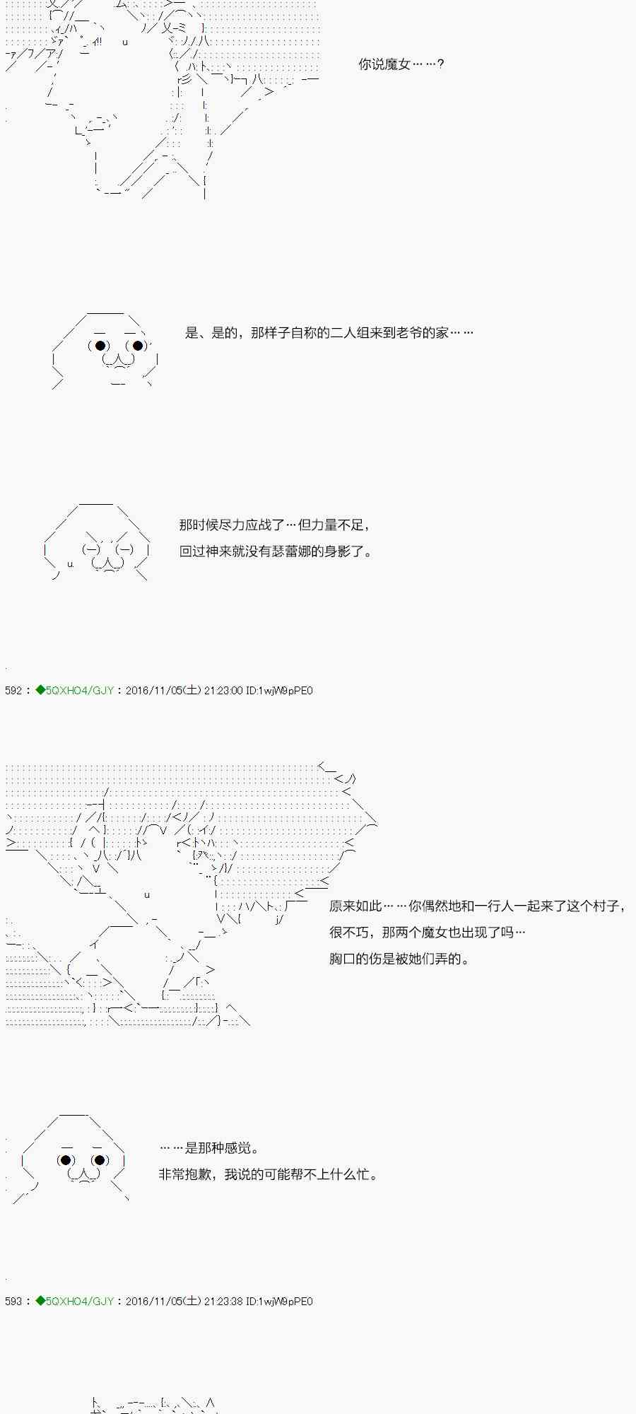 你是不死的染灰魔女 - 44.1話(2/3) - 1