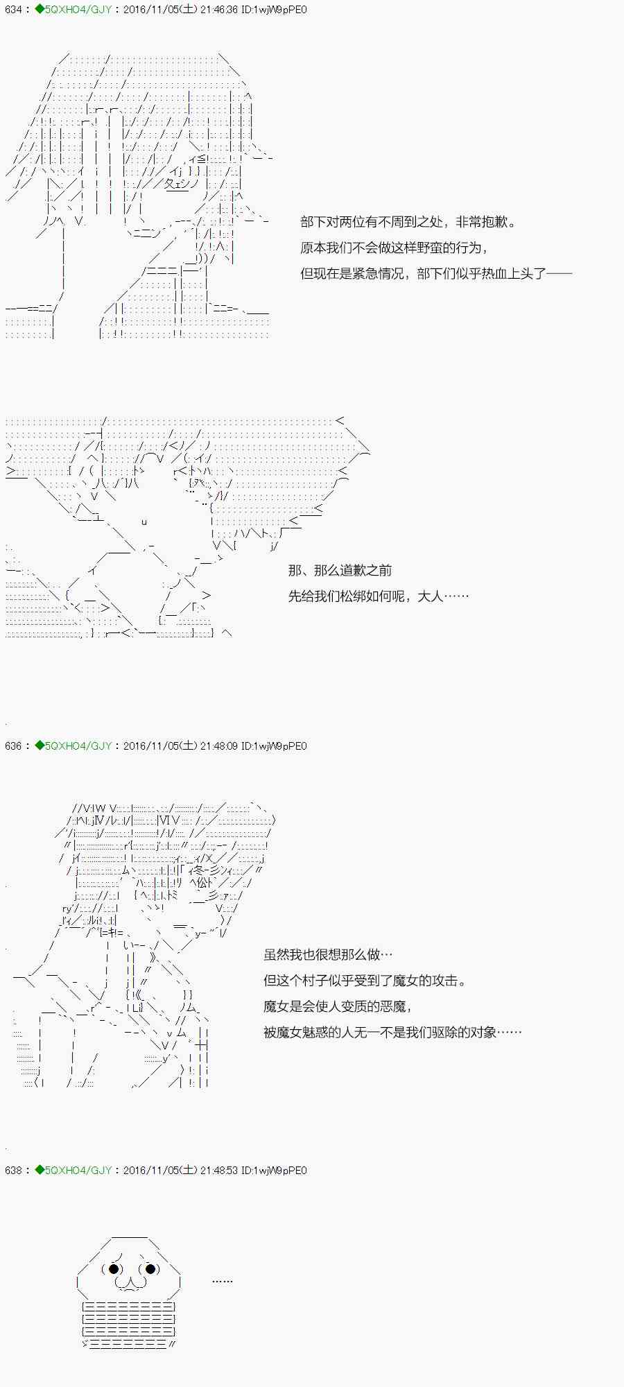 你是不死的染灰魔女 - 44.1話(2/3) - 2