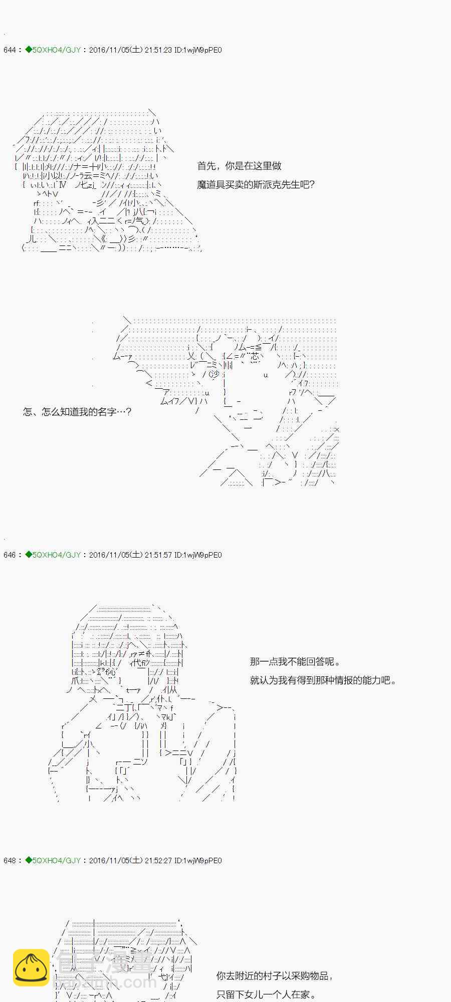 你是不死的染灰魔女 - 44.1话(2/3) - 4