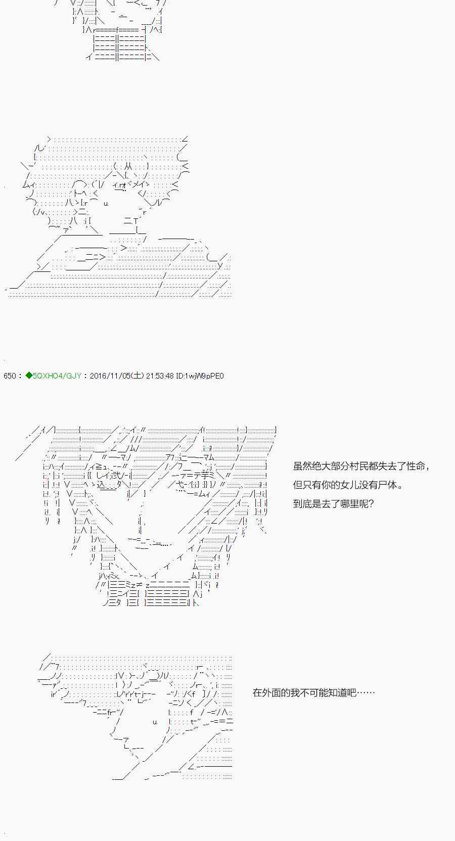 你是不死的染灰魔女 - 44.1話(2/3) - 5