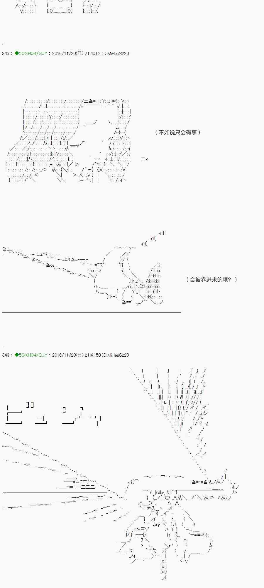 你是不死的染灰魔女 - 染血第01话(1/2) - 3