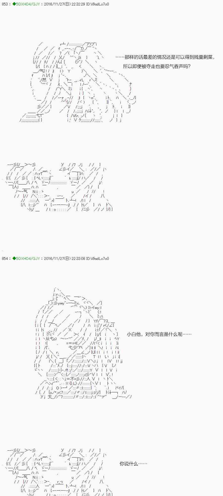 你是不死的染灰魔女 - 染血第03话(1/2) - 3