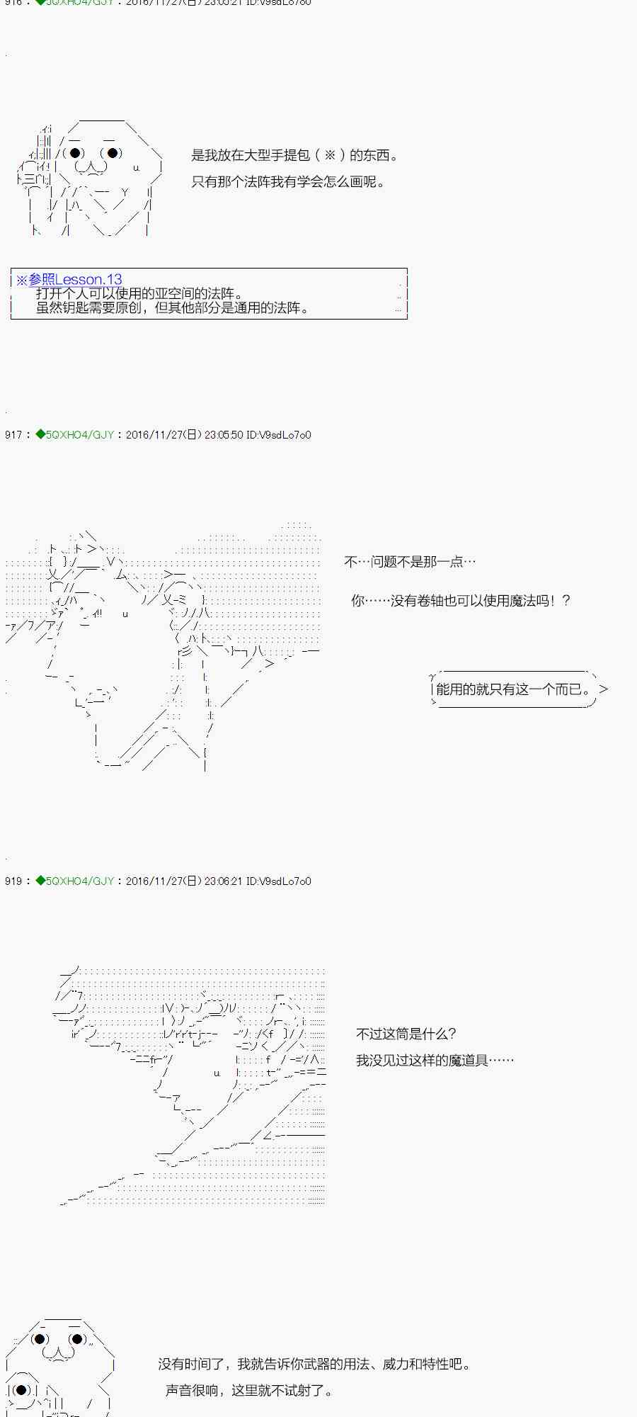 你是不死的染灰魔女 - 染血第03话(1/2) - 1