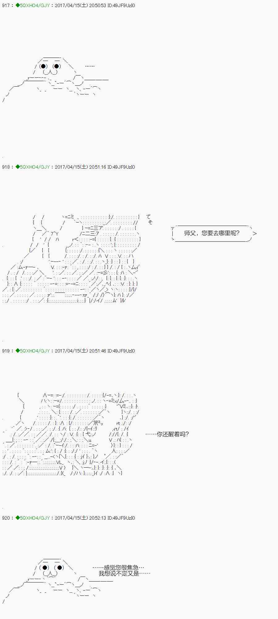 你是不死的染灰魔女 - 染血第05話(1/2) - 2