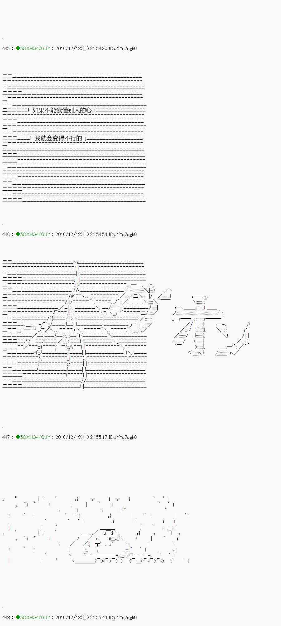 你是不死的染灰魔女 - 45.1話(1/2) - 2