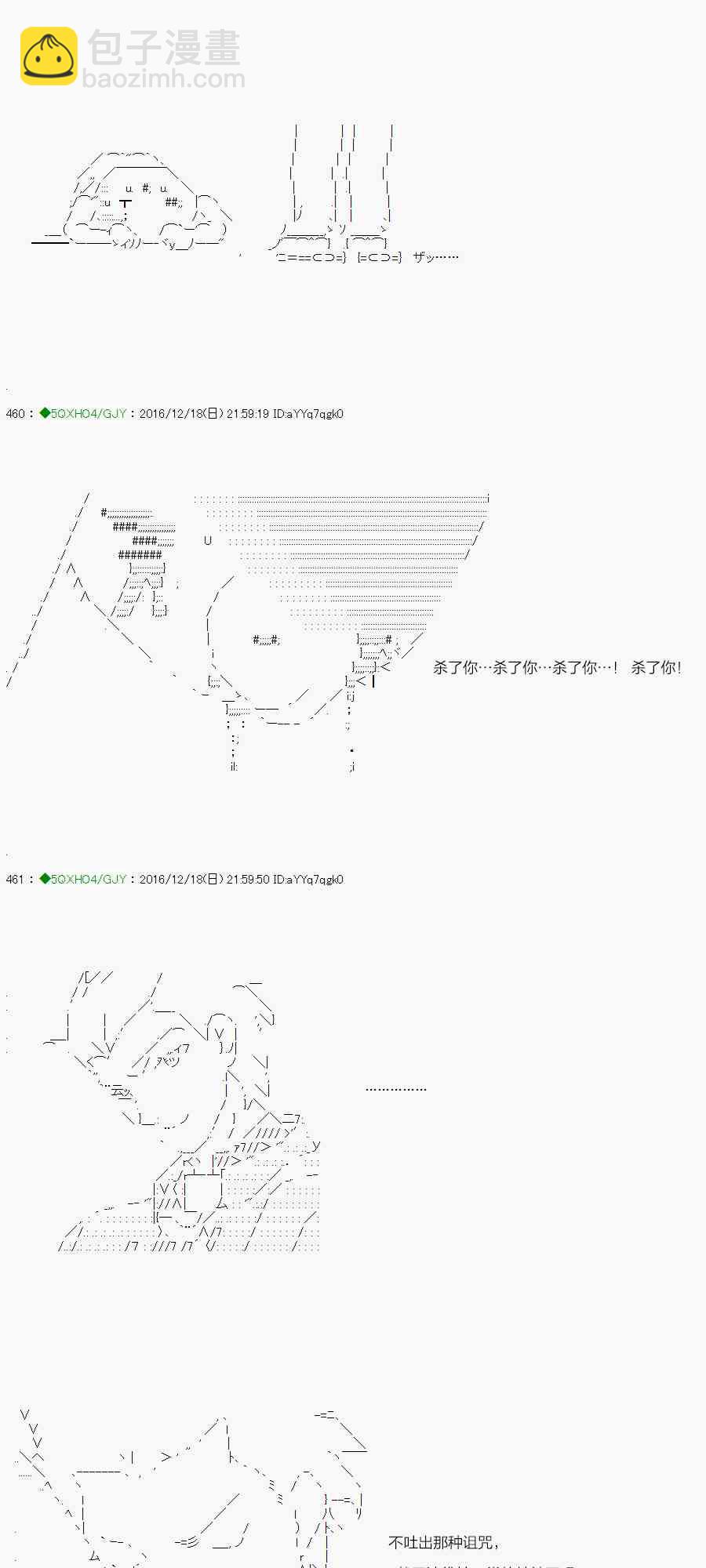 你是不死的染灰魔女 - 45.1话(1/2) - 6