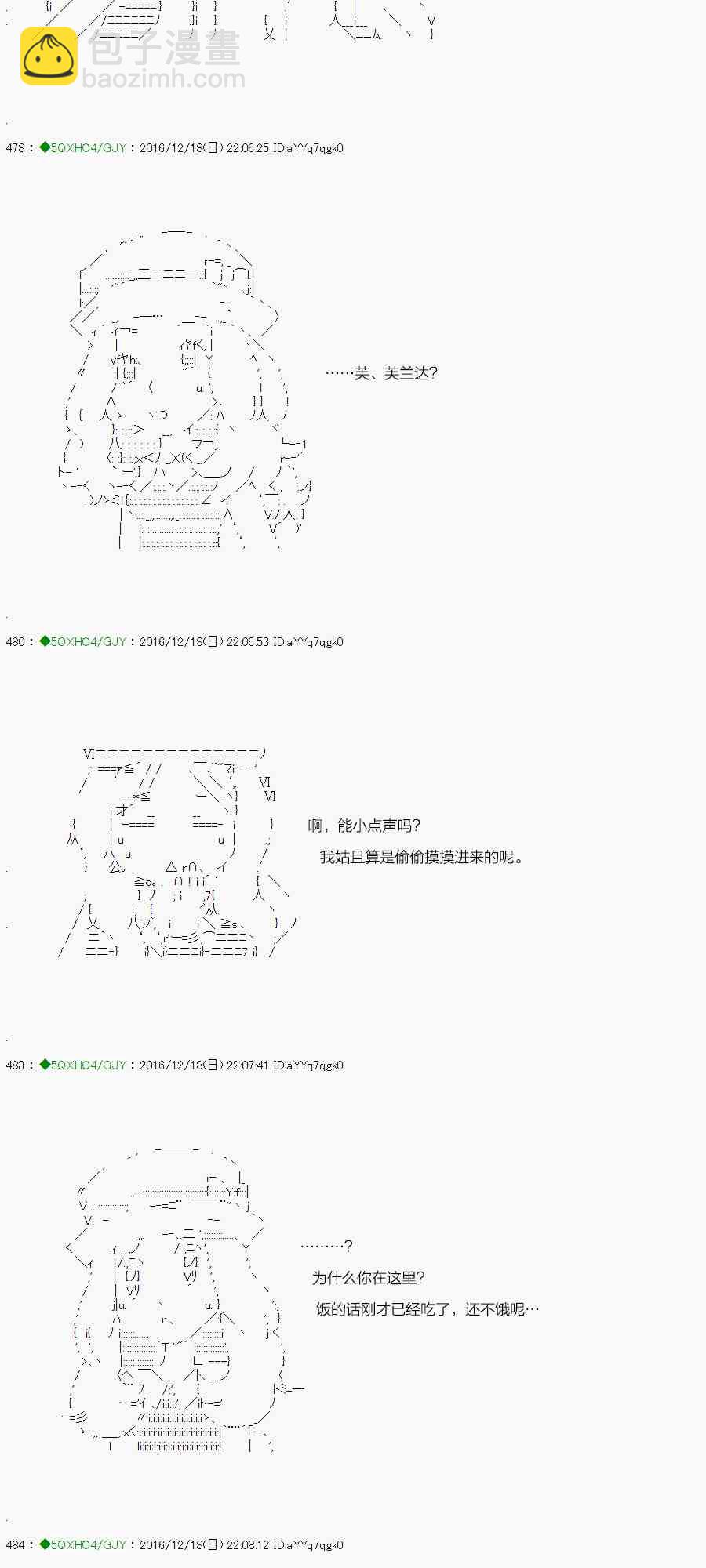 你是不死的染灰魔女 - 45.1话(1/2) - 4