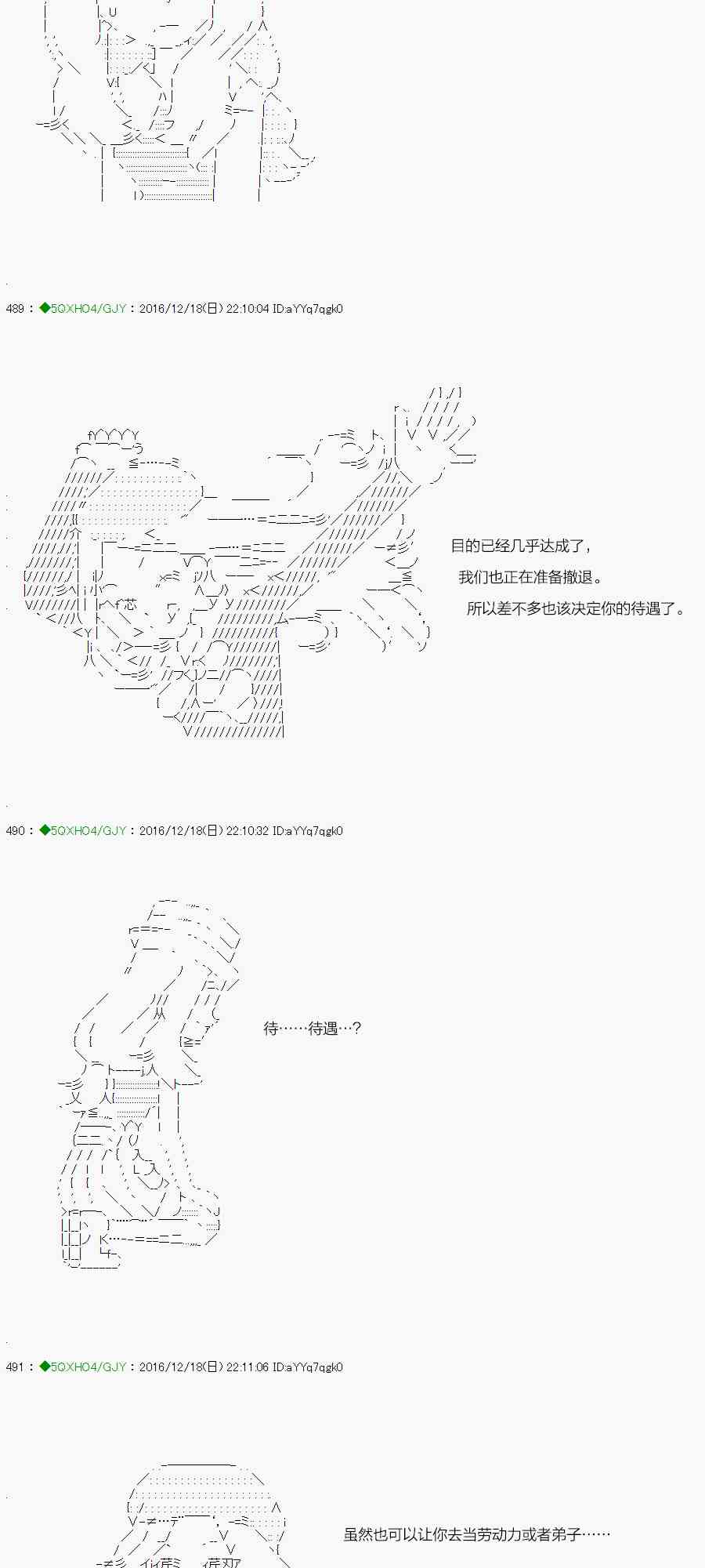 你是不死的染灰魔女 - 45.1话(1/2) - 7