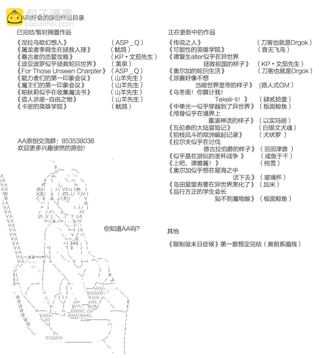 你是不死的染灰魔女 - 45.1話(2/2) - 2