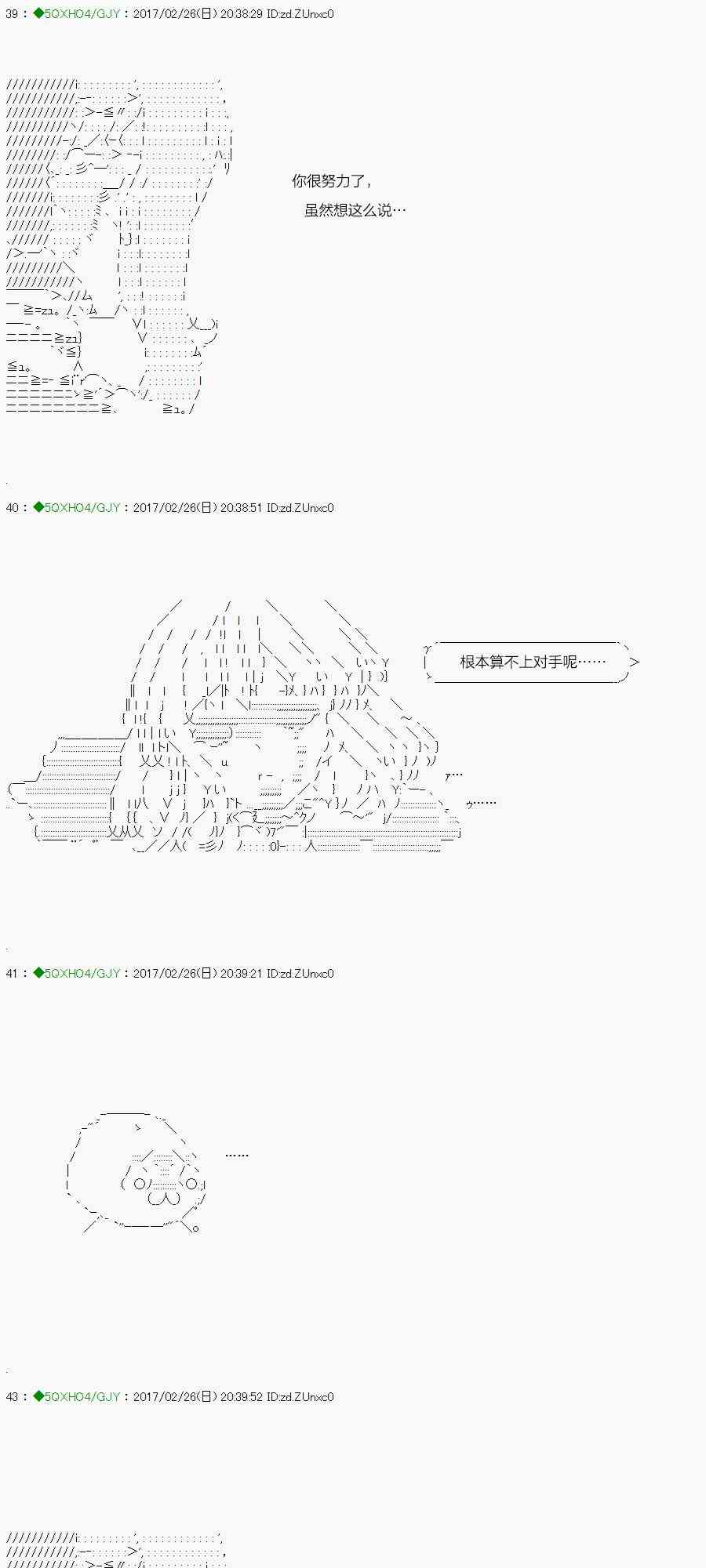 你是不死的染灰魔女 - 46.1话(1/2) - 8