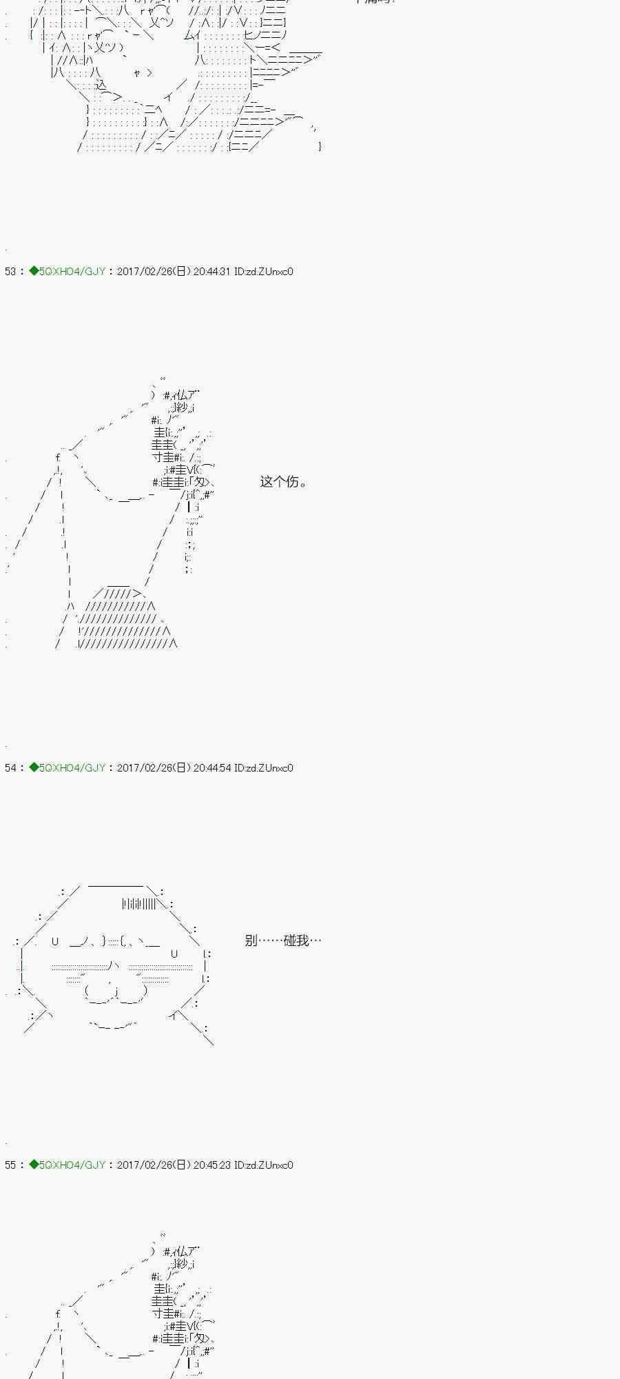 你是不死的染灰魔女 - 46.1话(1/2) - 5