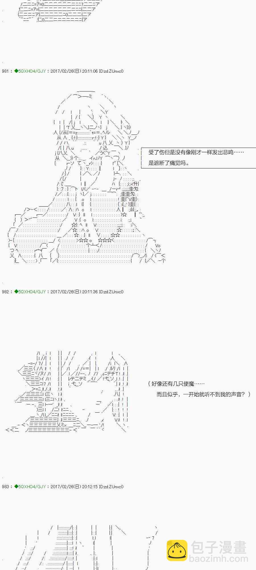 你是不死的染灰魔女 - 46.1話(1/2) - 3