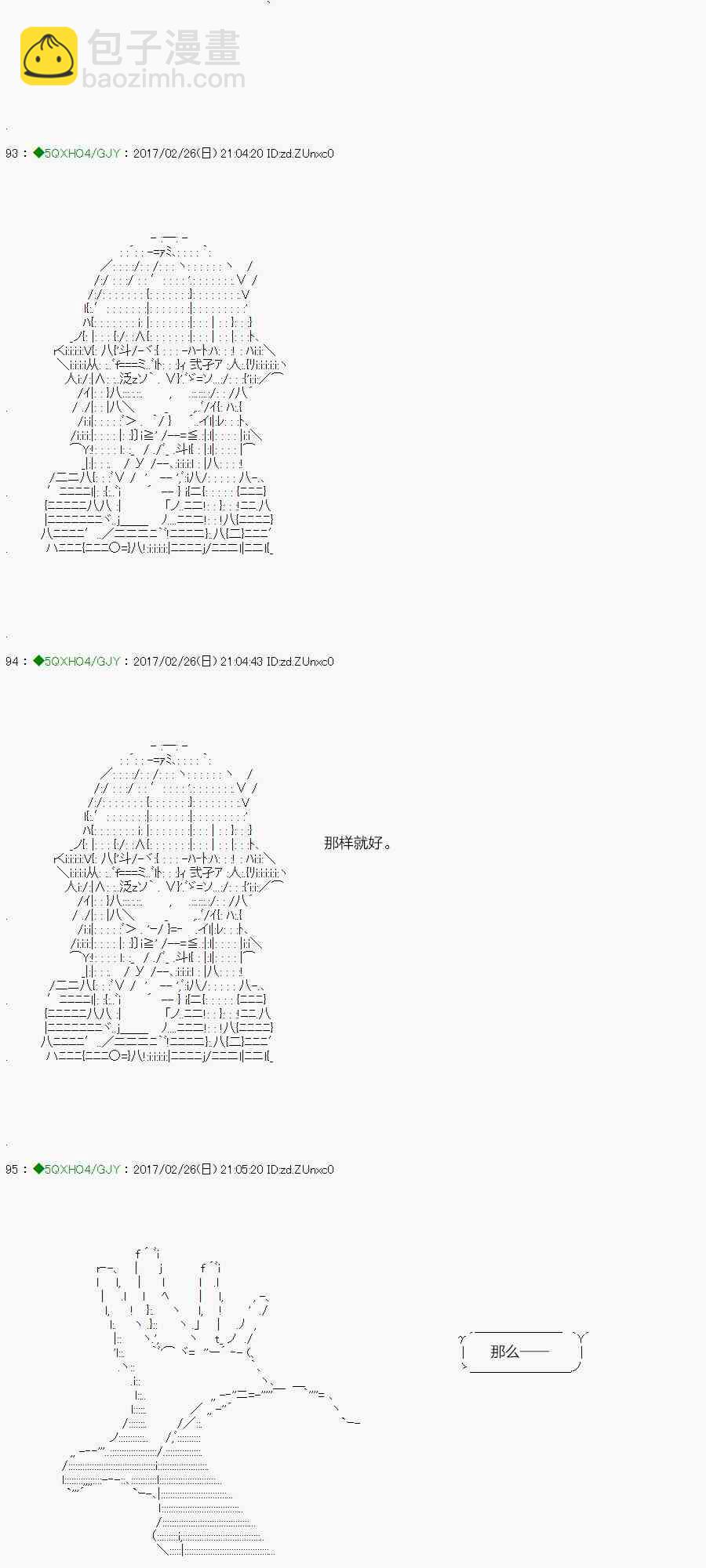 你是不死的染灰魔女 - 46.1話(1/2) - 4