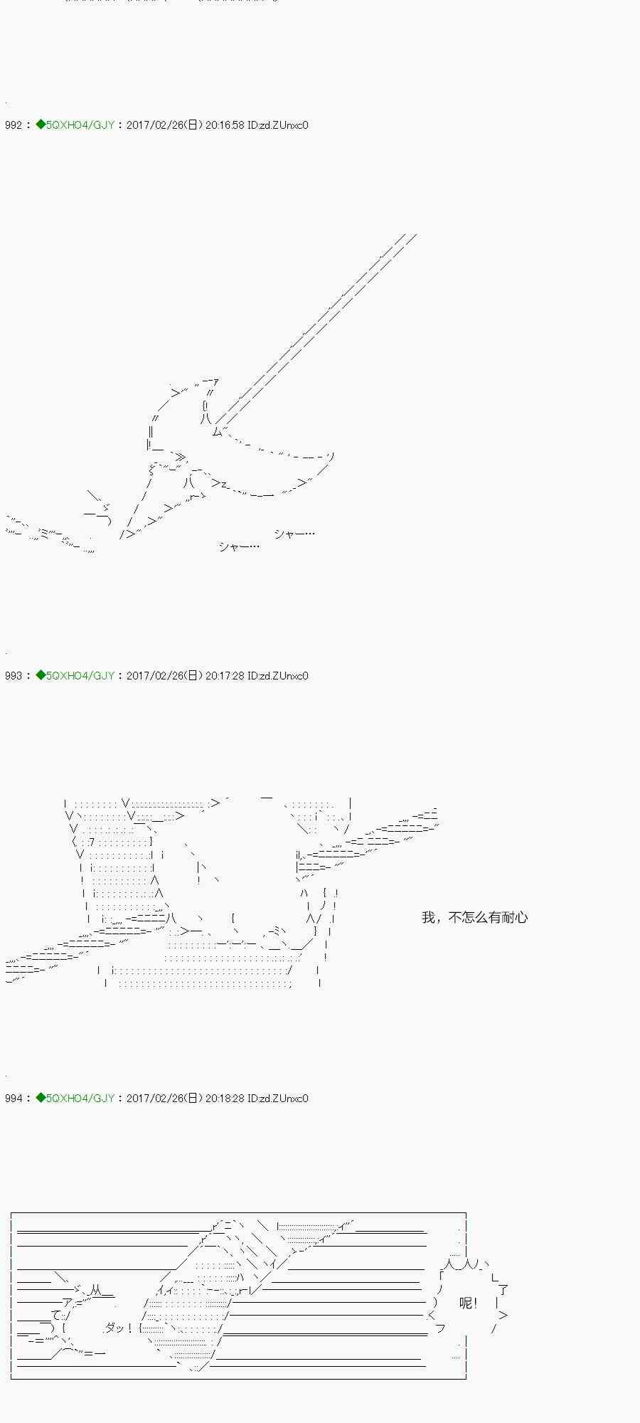 你是不死的染灰魔女 - 46.1話(1/2) - 8