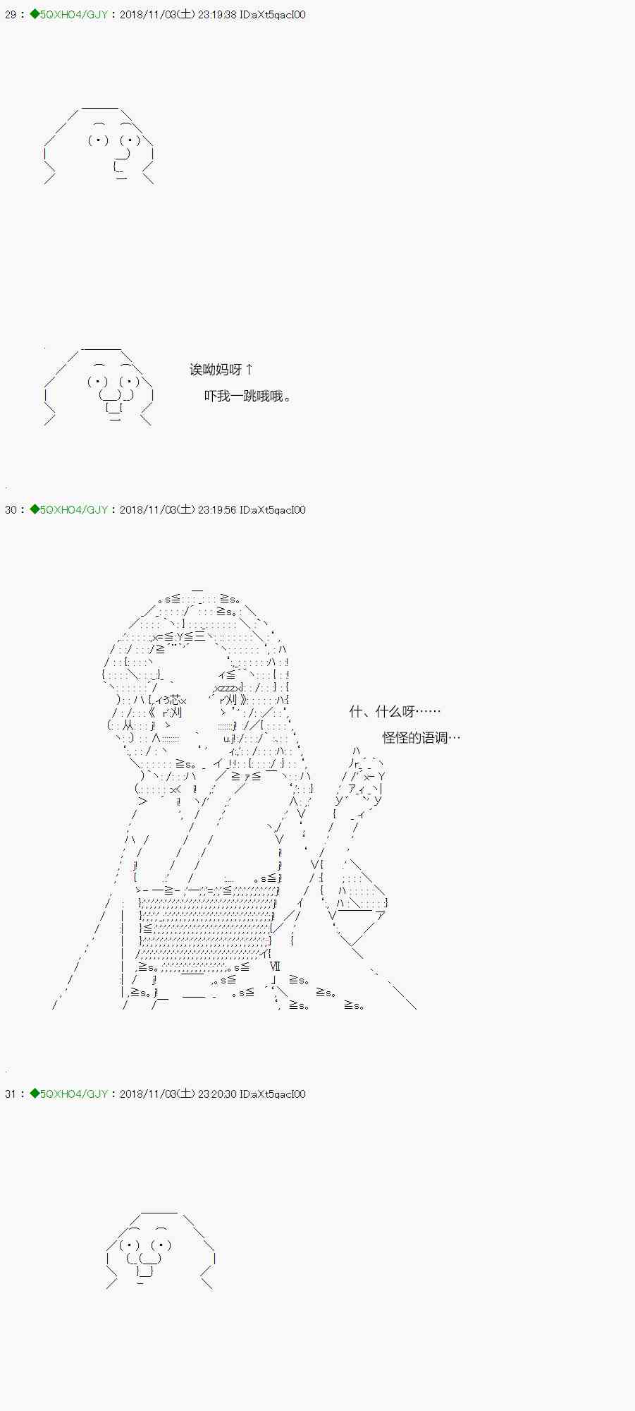 你是不死的染灰魔女 - 8話(1/2) - 3