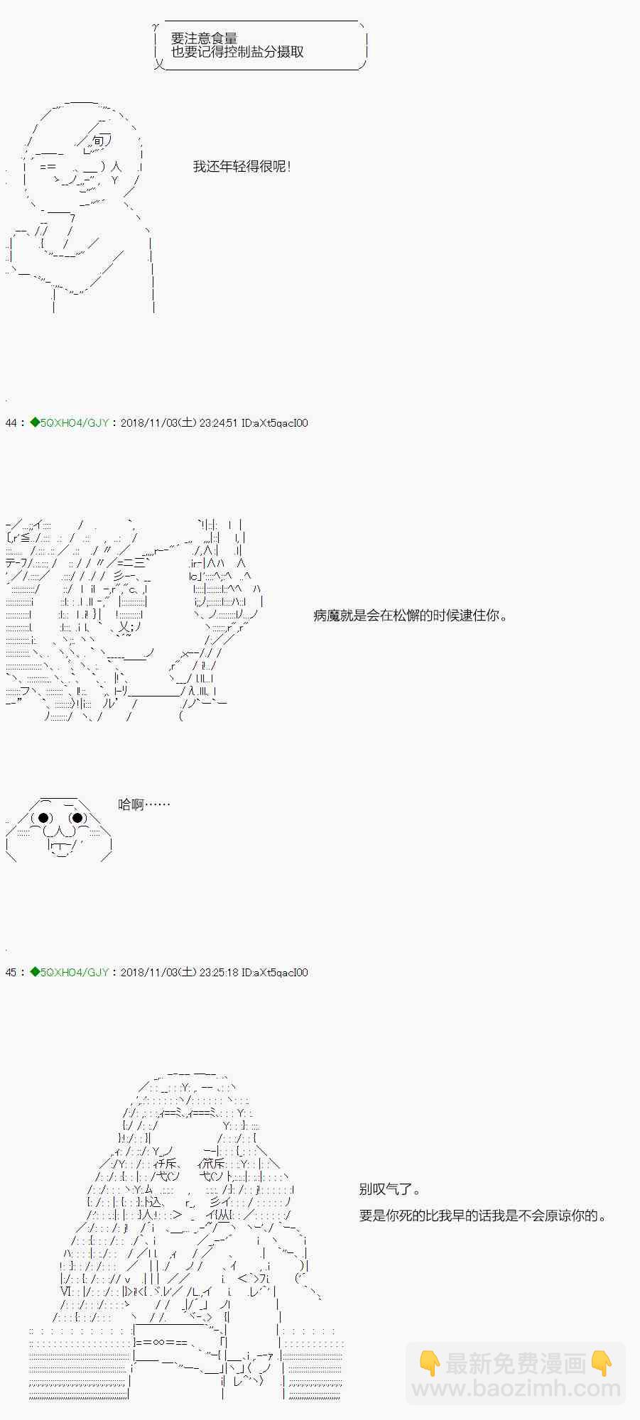 你是不死的染灰魔女 - 8話(1/2) - 1