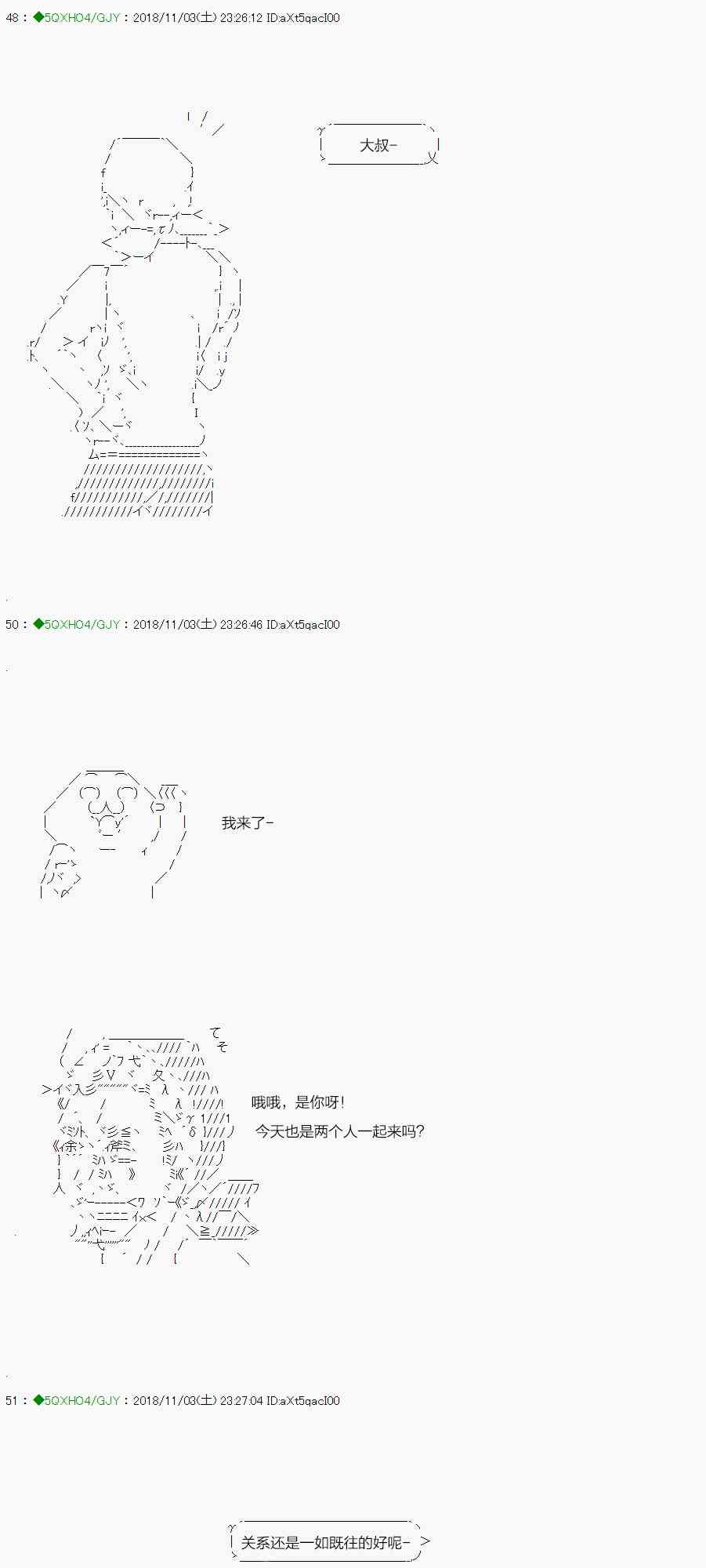 你是不死的染灰魔女 - 8話(1/2) - 3